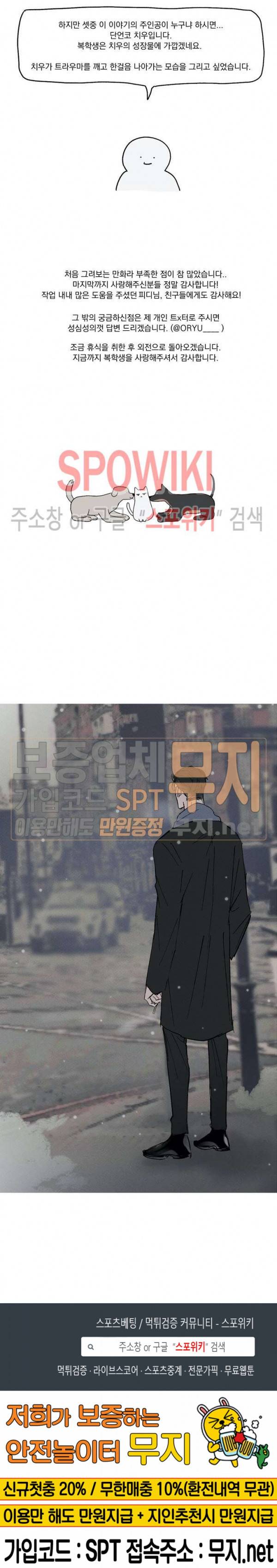 복학생 후기 8