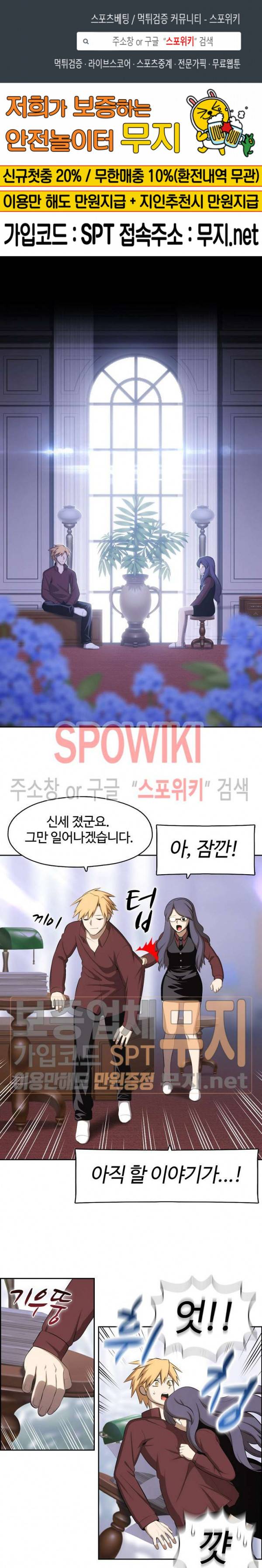 판피아 전기 102화 1