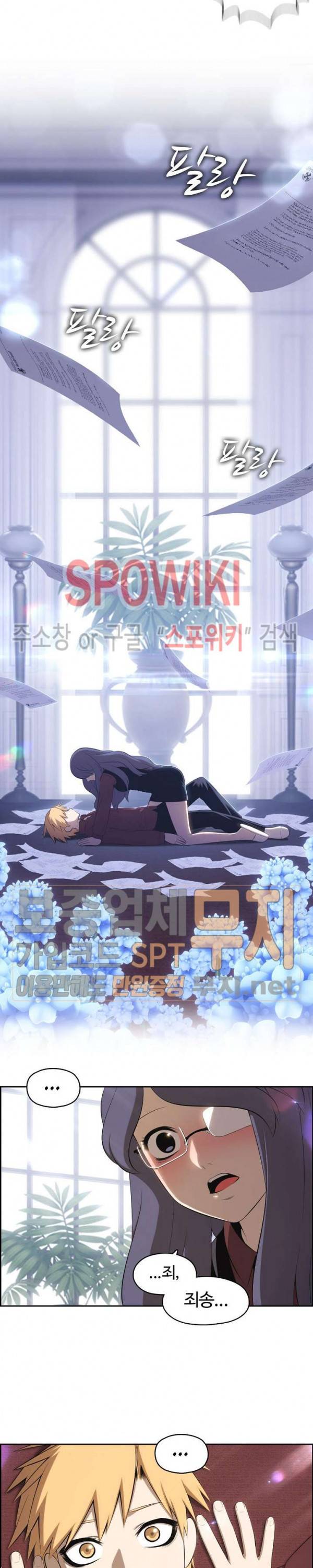 판피아 전기 102화 2