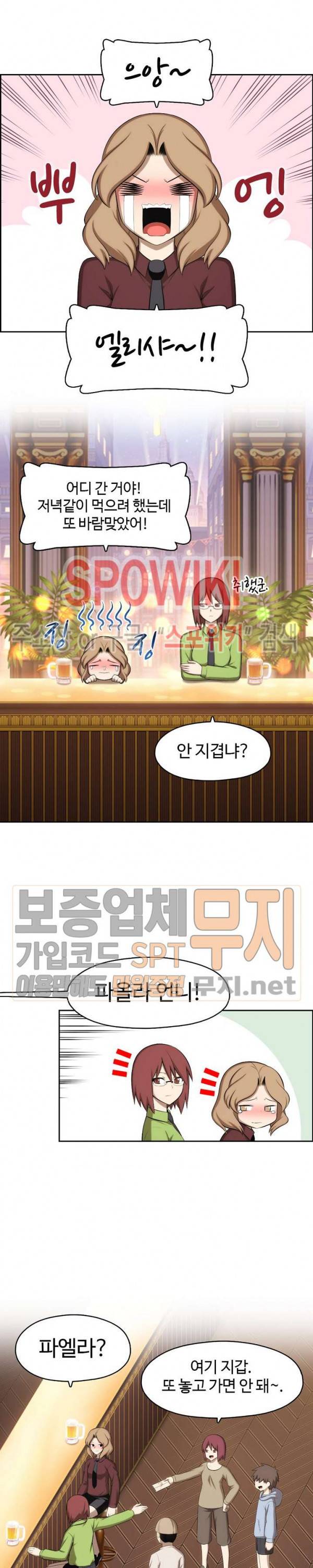 판피아 전기 102화 4