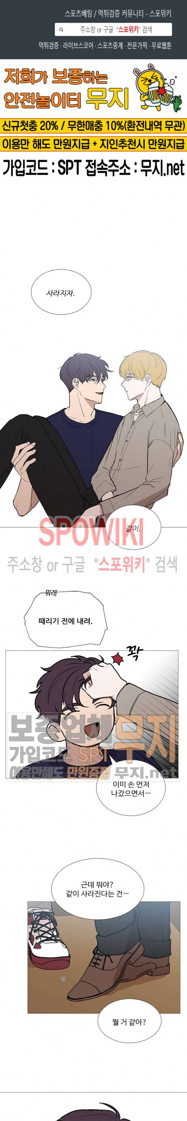 늪의 나락 64화 1