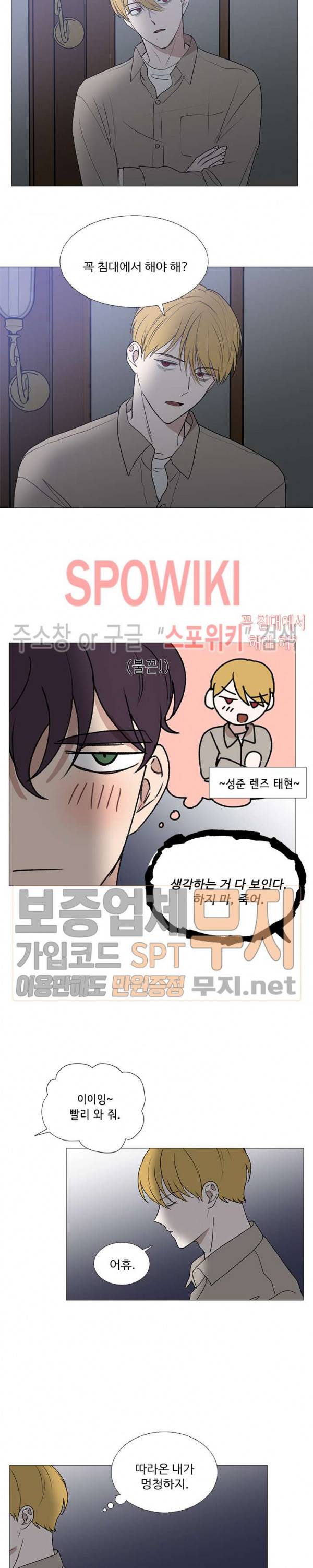 늪의 나락 64화 4