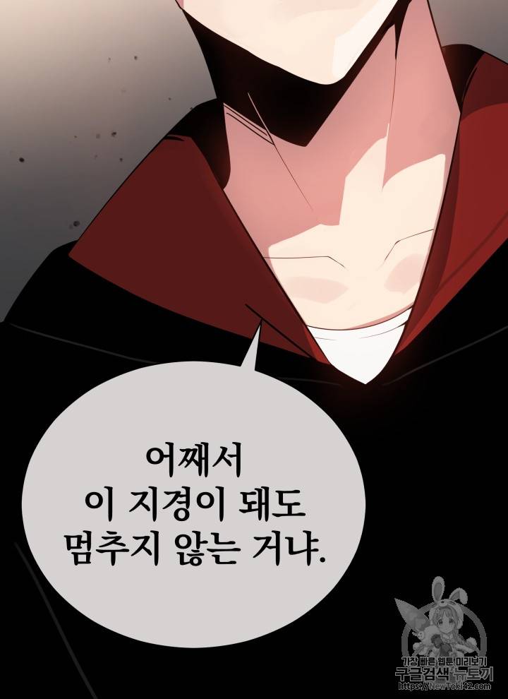 마존현세강림기 31화 4