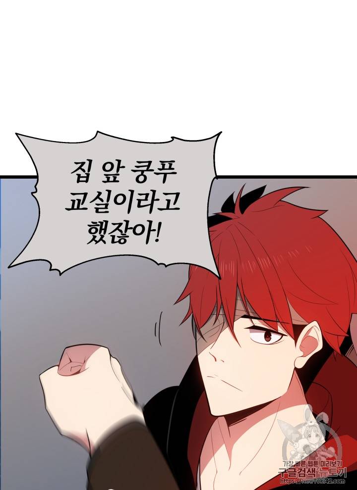 마존현세강림기 31화 7
