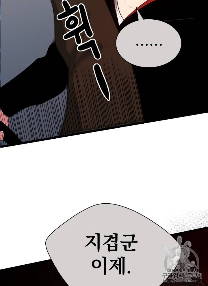 마존현세강림기 31화 8