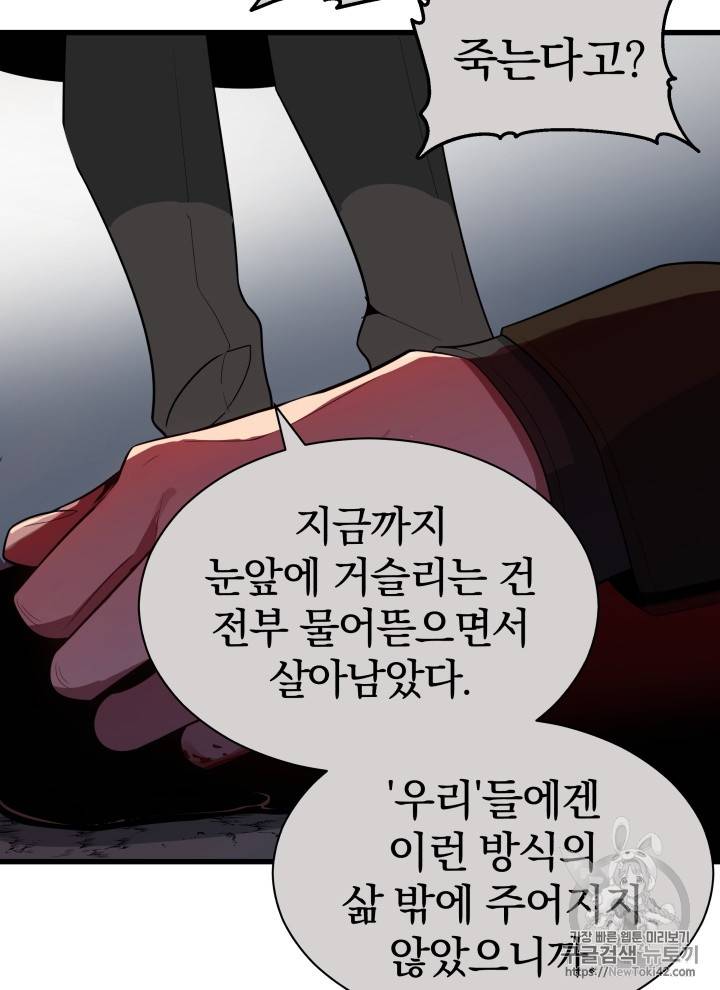마존현세강림기 31화 16