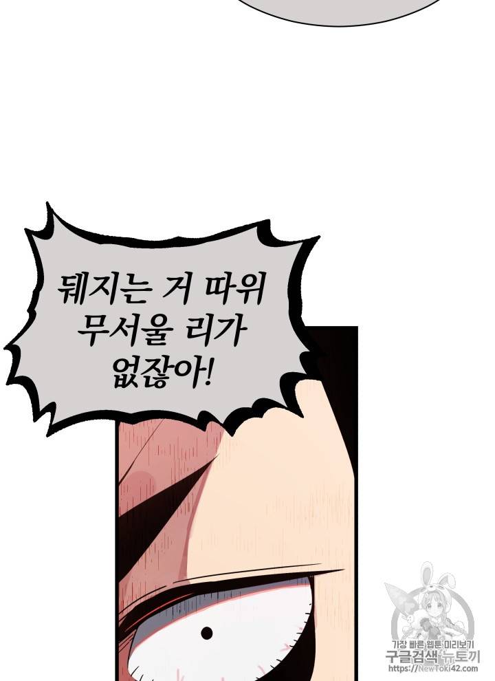 마존현세강림기 31화 17