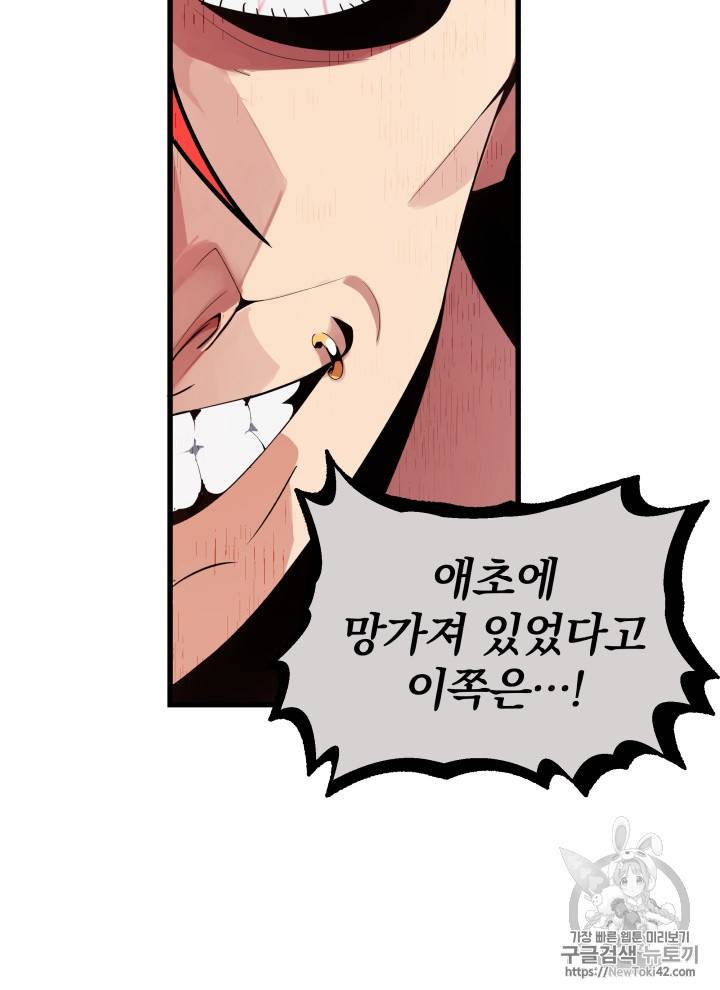 마존현세강림기 31화 18