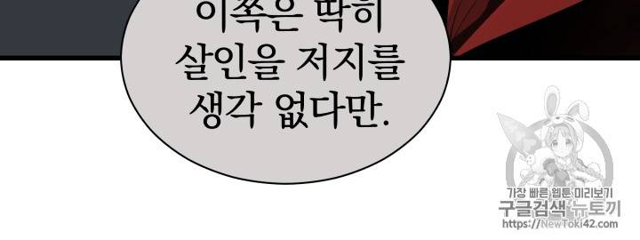 마존현세강림기 31화 20