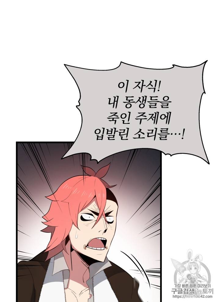 마존현세강림기 31화 21