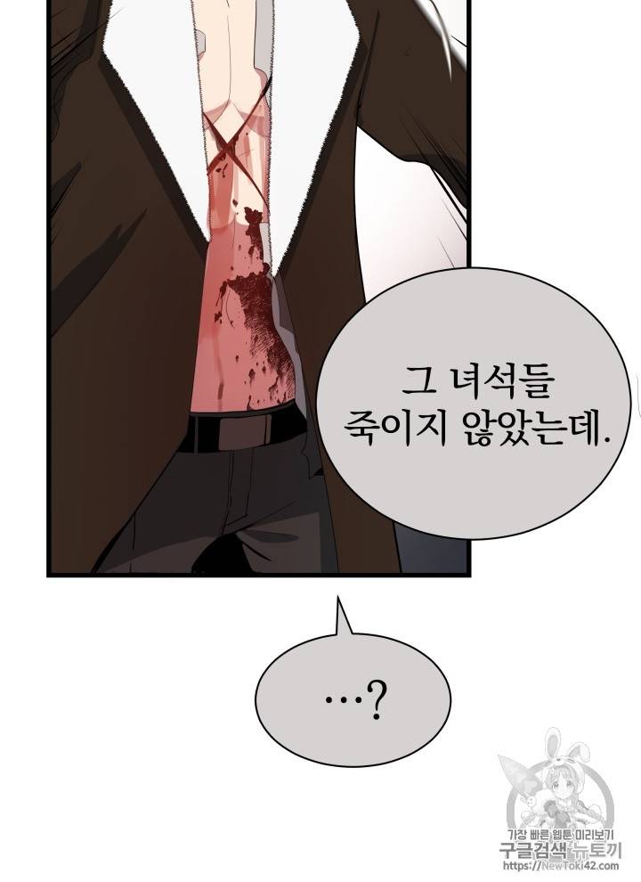 마존현세강림기 31화 22