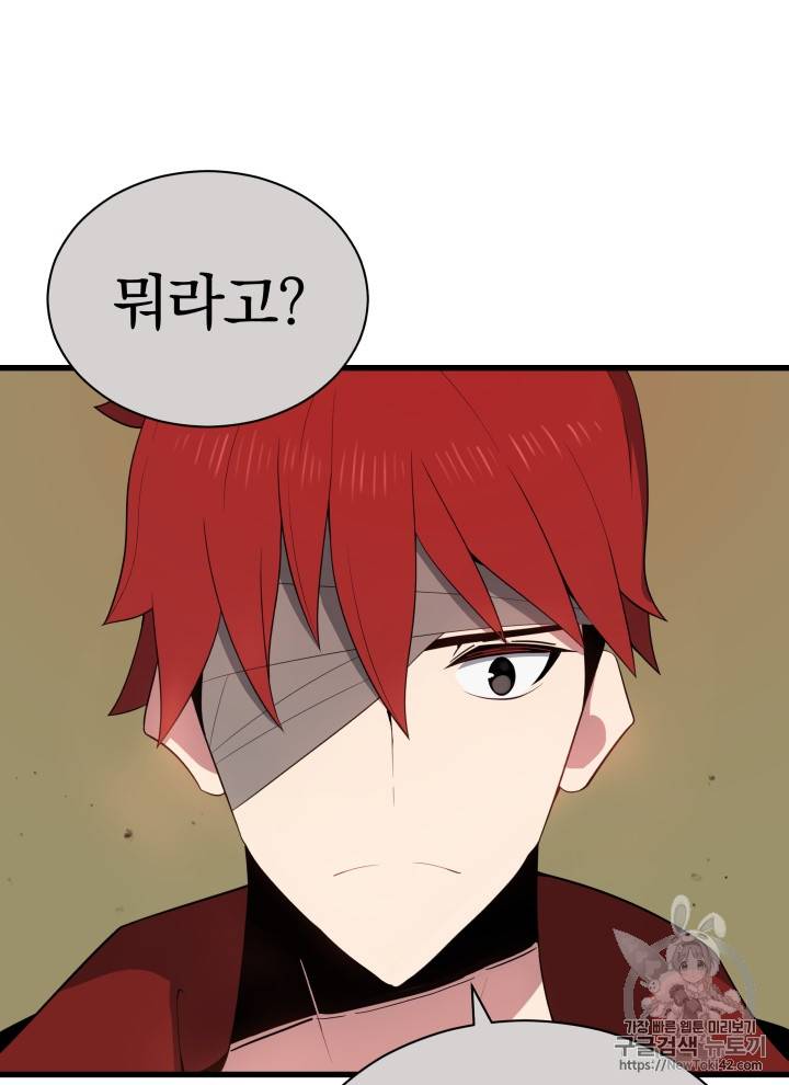 마존현세강림기 31화 23