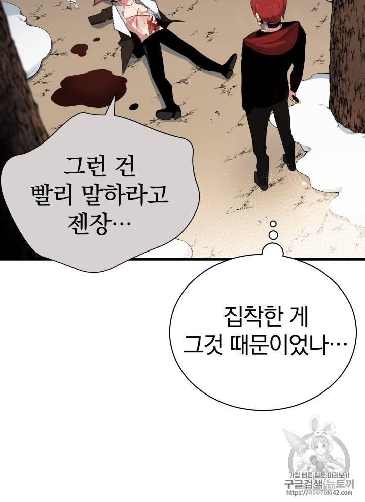 마존현세강림기 31화 27