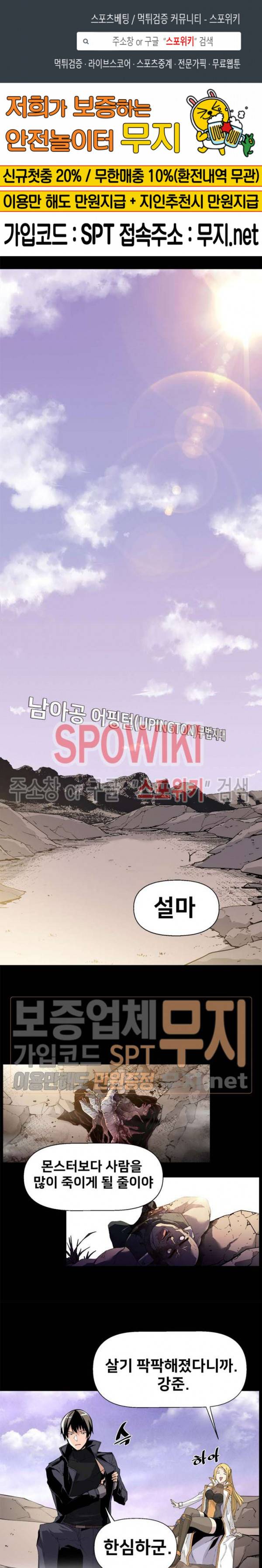 사상 최강의 매니저 2화 1