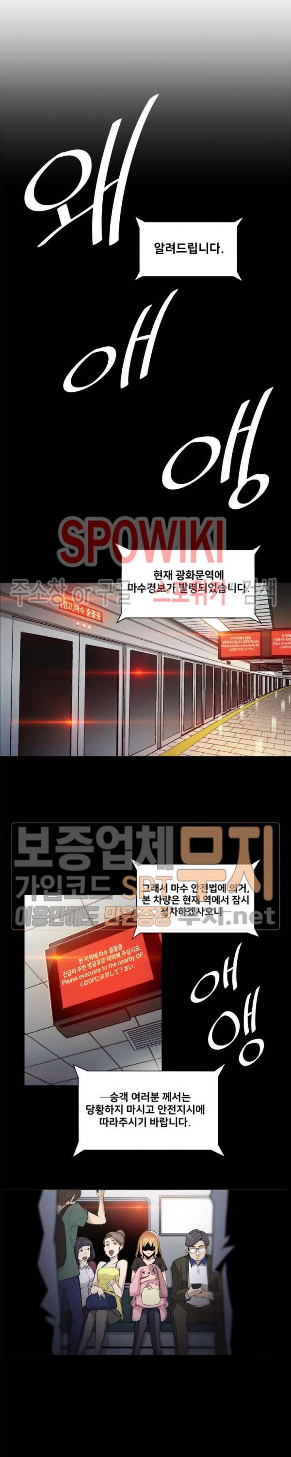 사상 최강의 매니저 2화 16