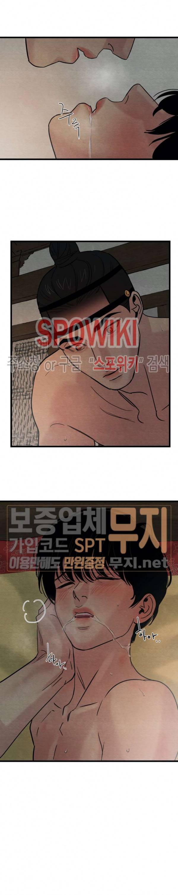 야화첩 33화 3