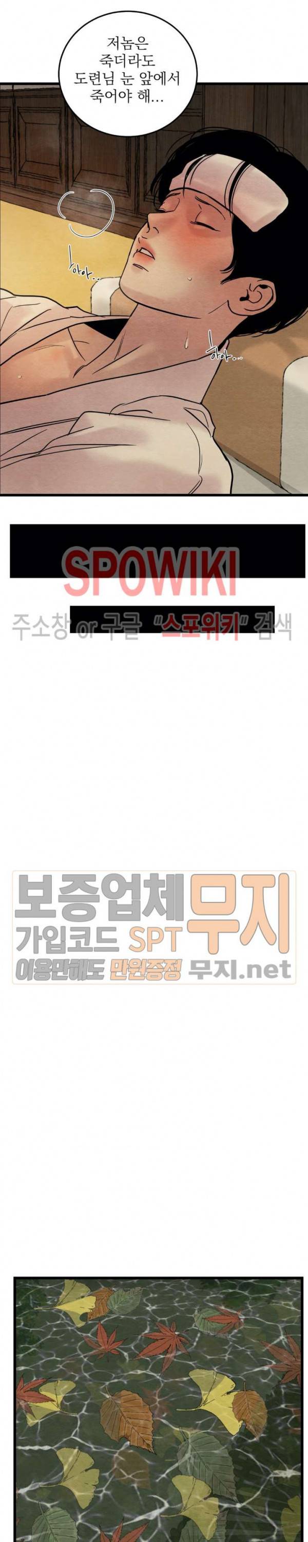 야화첩 33화 13