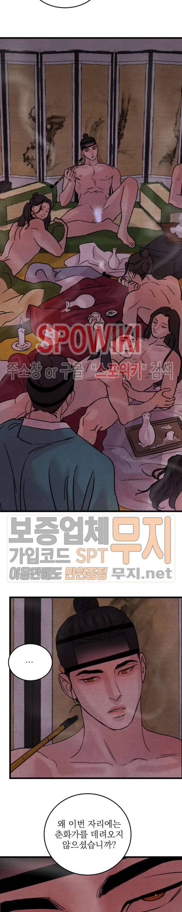 야화첩 33화 15