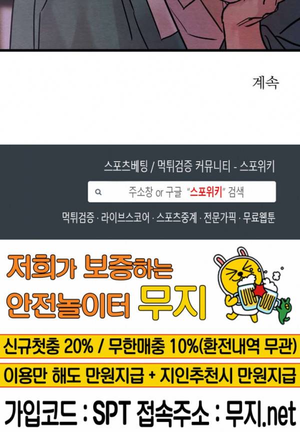야화첩 33화 20