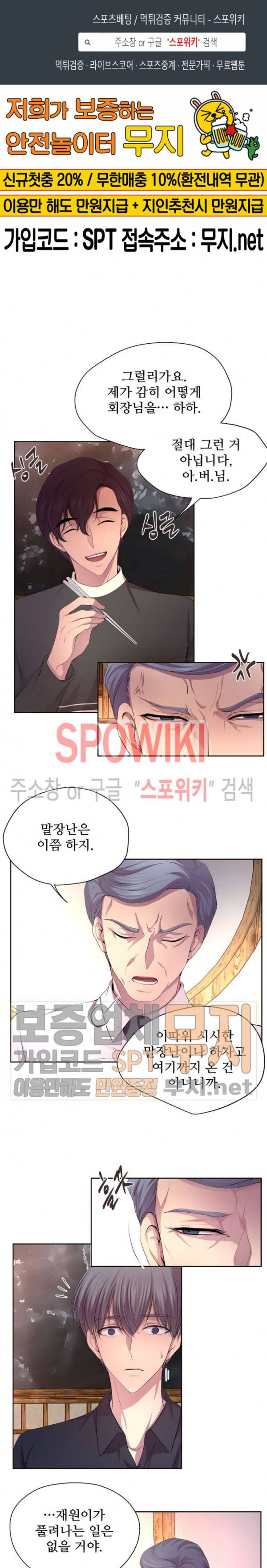 뜨겁게 안아줘 82화 1