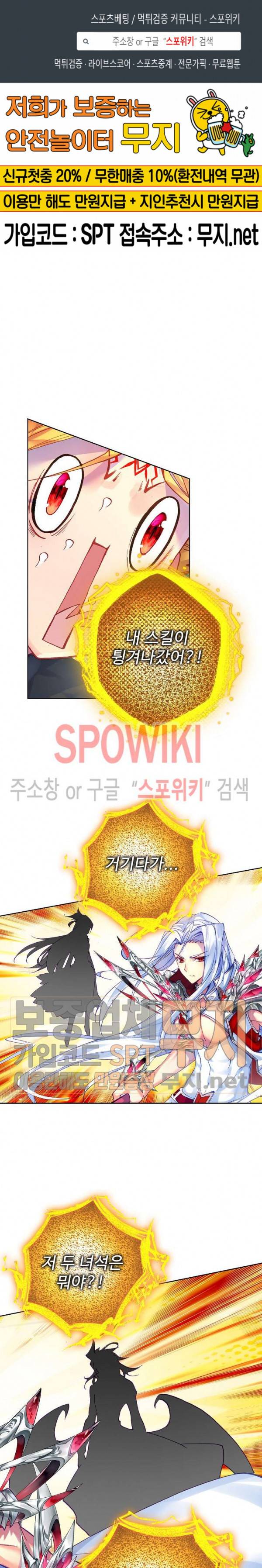 엘피스 전기: 신계전설 77화 1
