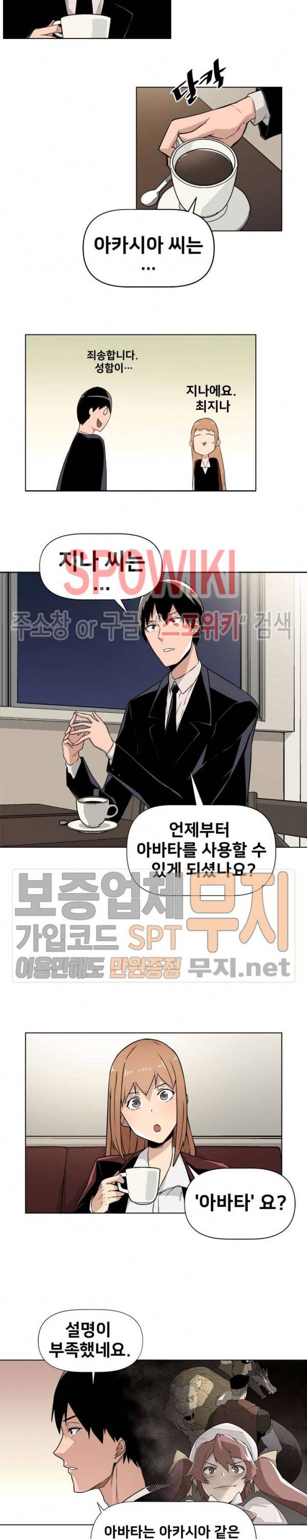 사상 최강의 매니저 7화 5