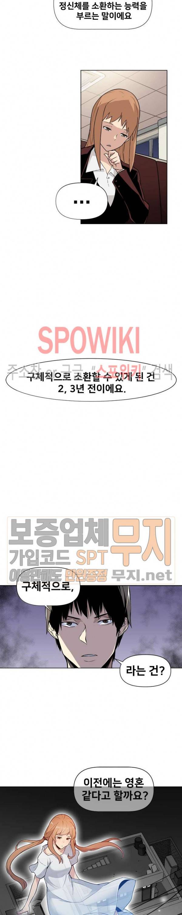 사상 최강의 매니저 7화 6