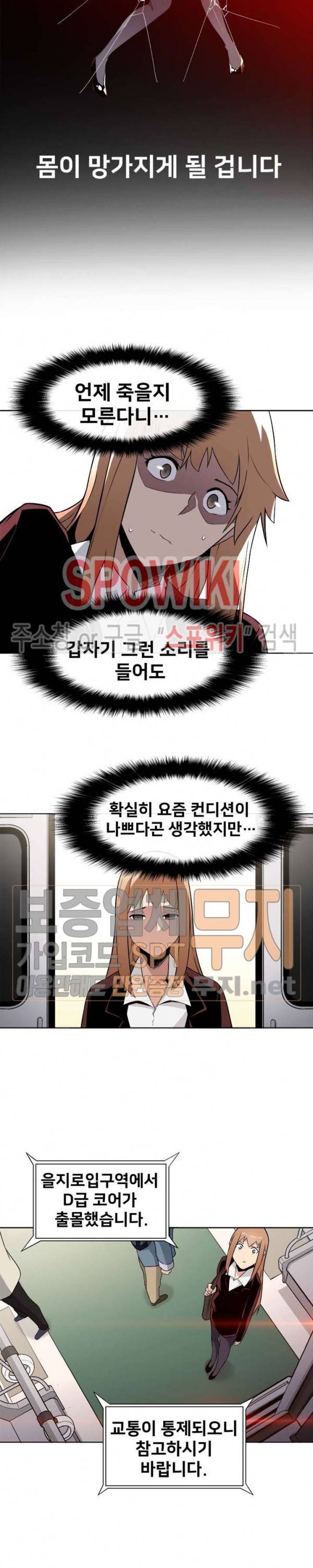 사상 최강의 매니저 7화 11