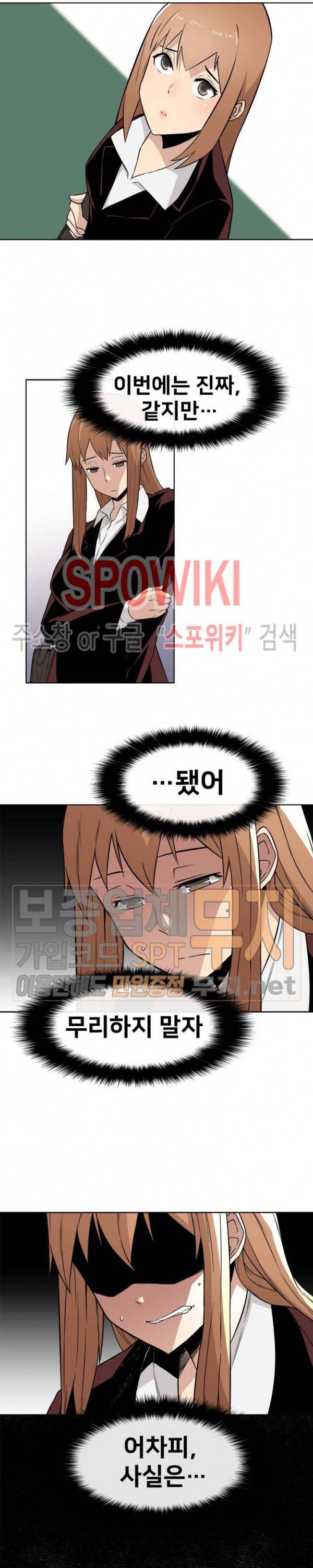 사상 최강의 매니저 7화 12