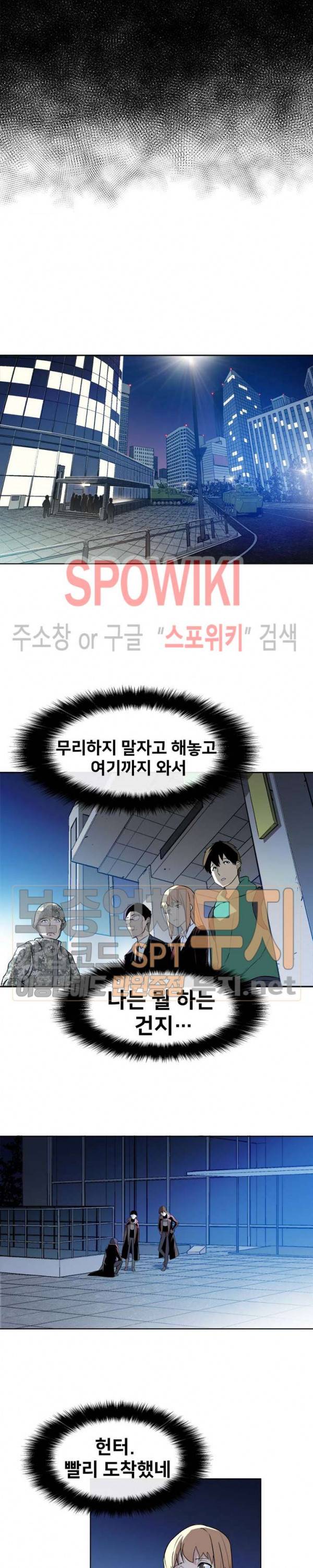 사상 최강의 매니저 7화 13