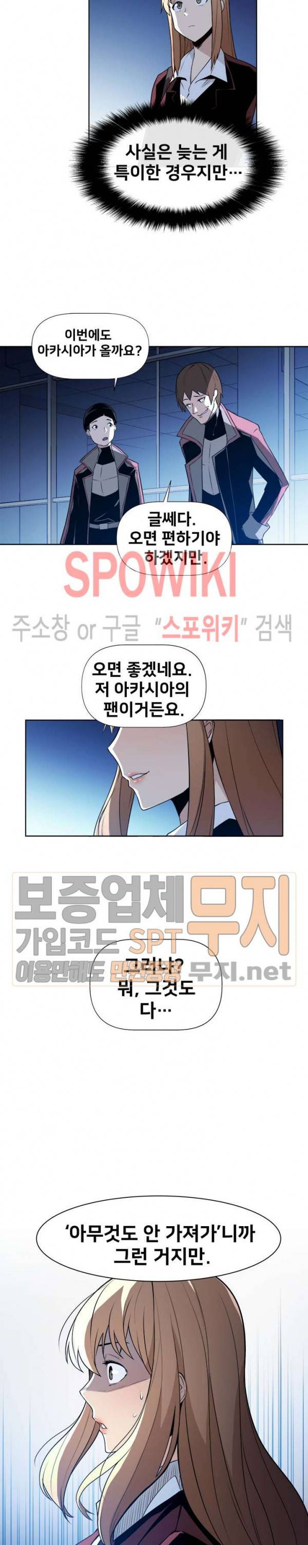 사상 최강의 매니저 7화 14