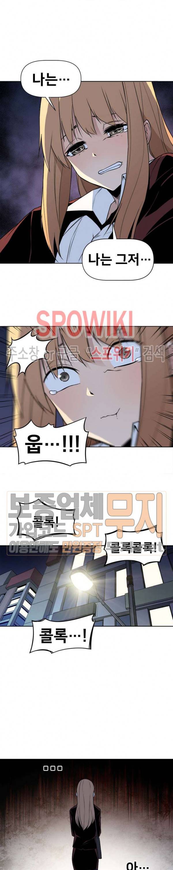 사상 최강의 매니저 7화 18