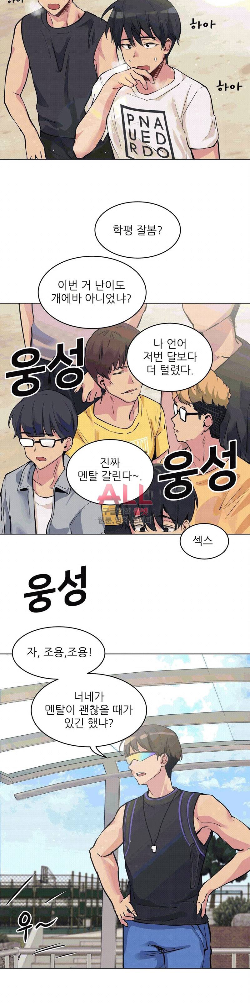 재수 좋은 남자 54화 2