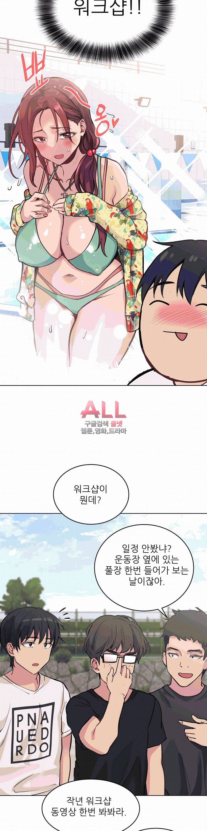 재수 좋은 남자 54화 4