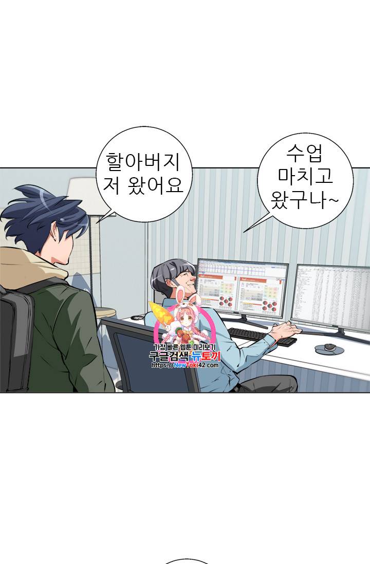 책을 읽으면 경험이 쌓여 58화 1