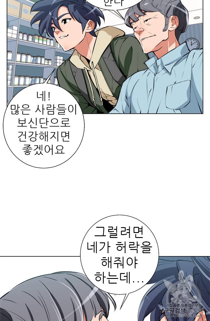 책을 읽으면 경험이 쌓여 58화 5