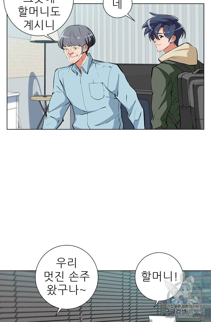 책을 읽으면 경험이 쌓여 58화 12