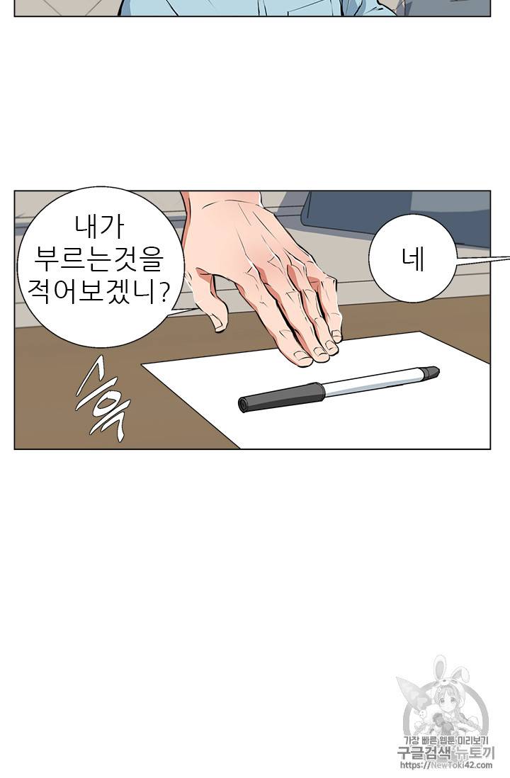 책을 읽으면 경험이 쌓여 58화 20