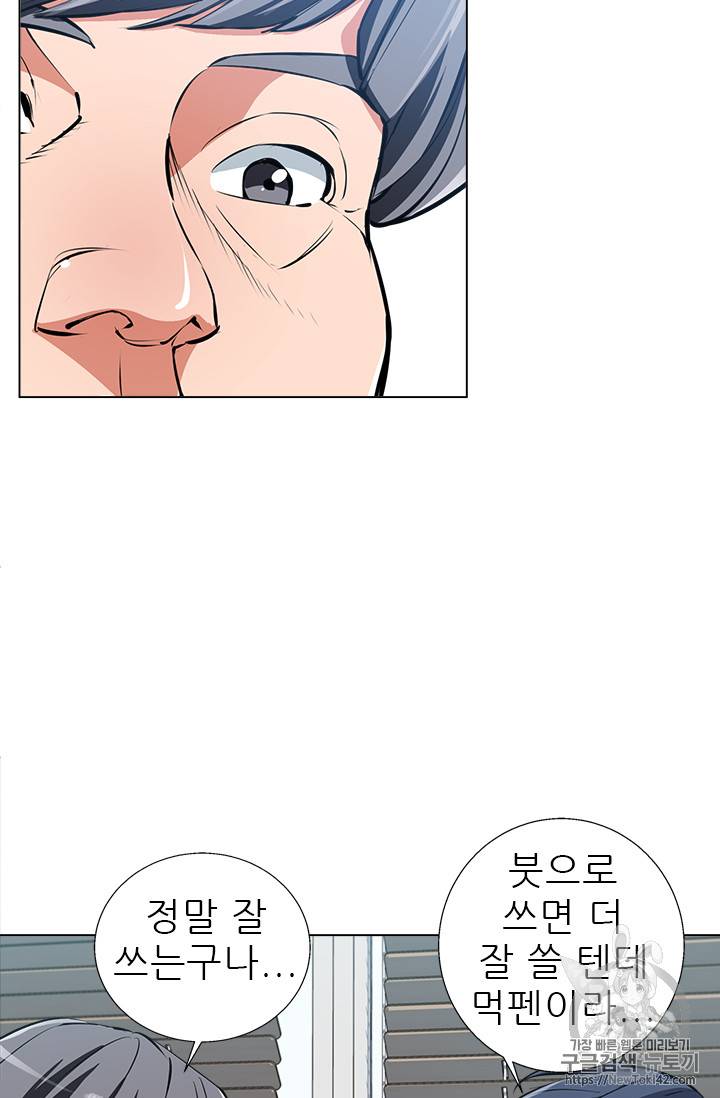 책을 읽으면 경험이 쌓여 58화 23