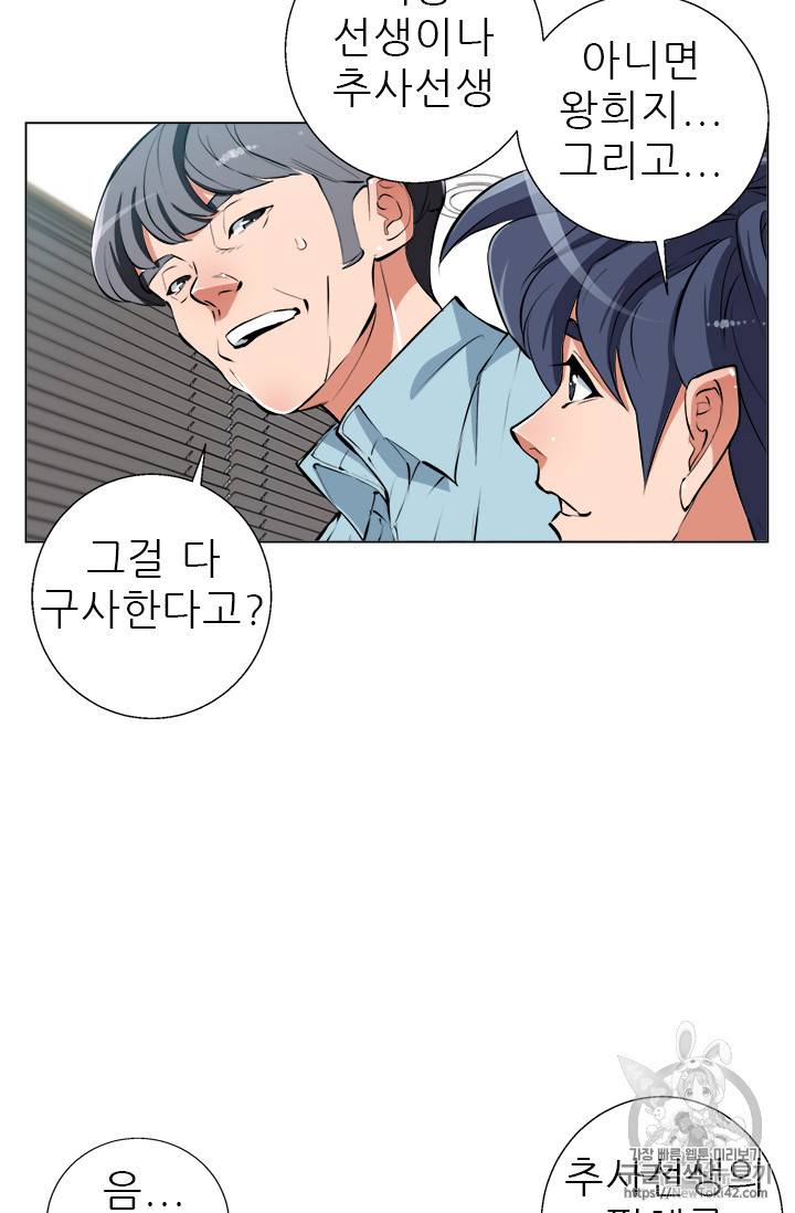 책을 읽으면 경험이 쌓여 58화 28