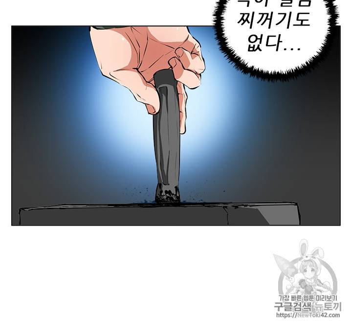 책을 읽으면 경험이 쌓여 58화 45