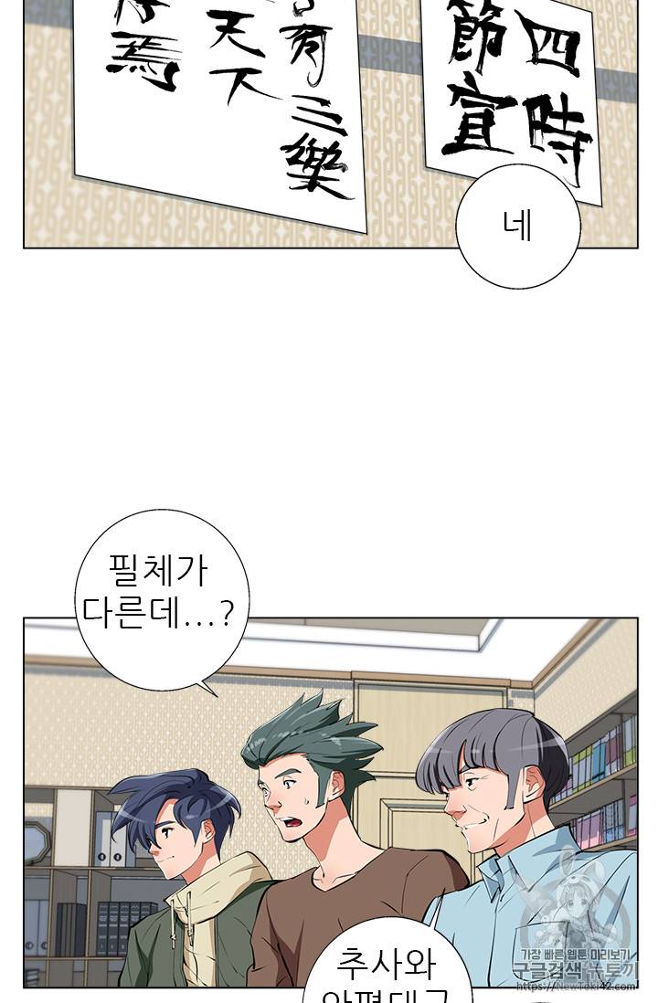 책을 읽으면 경험이 쌓여 58화 57