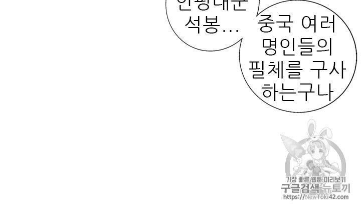 책을 읽으면 경험이 쌓여 58화 58