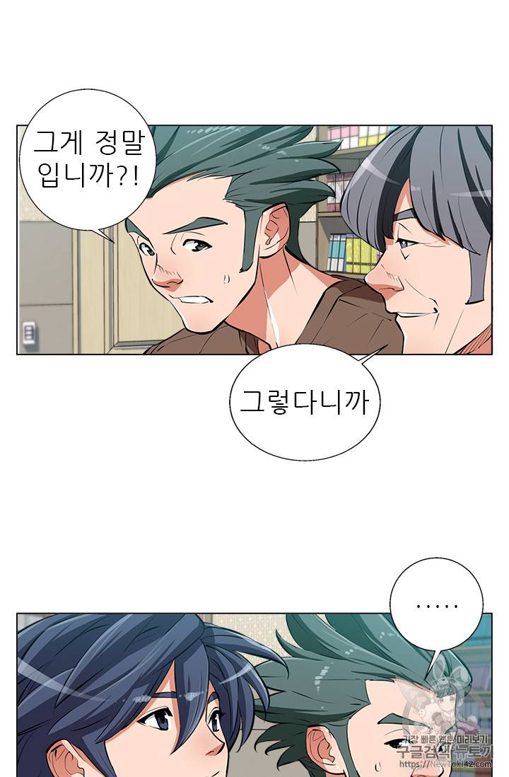 책을 읽으면 경험이 쌓여 58화 59