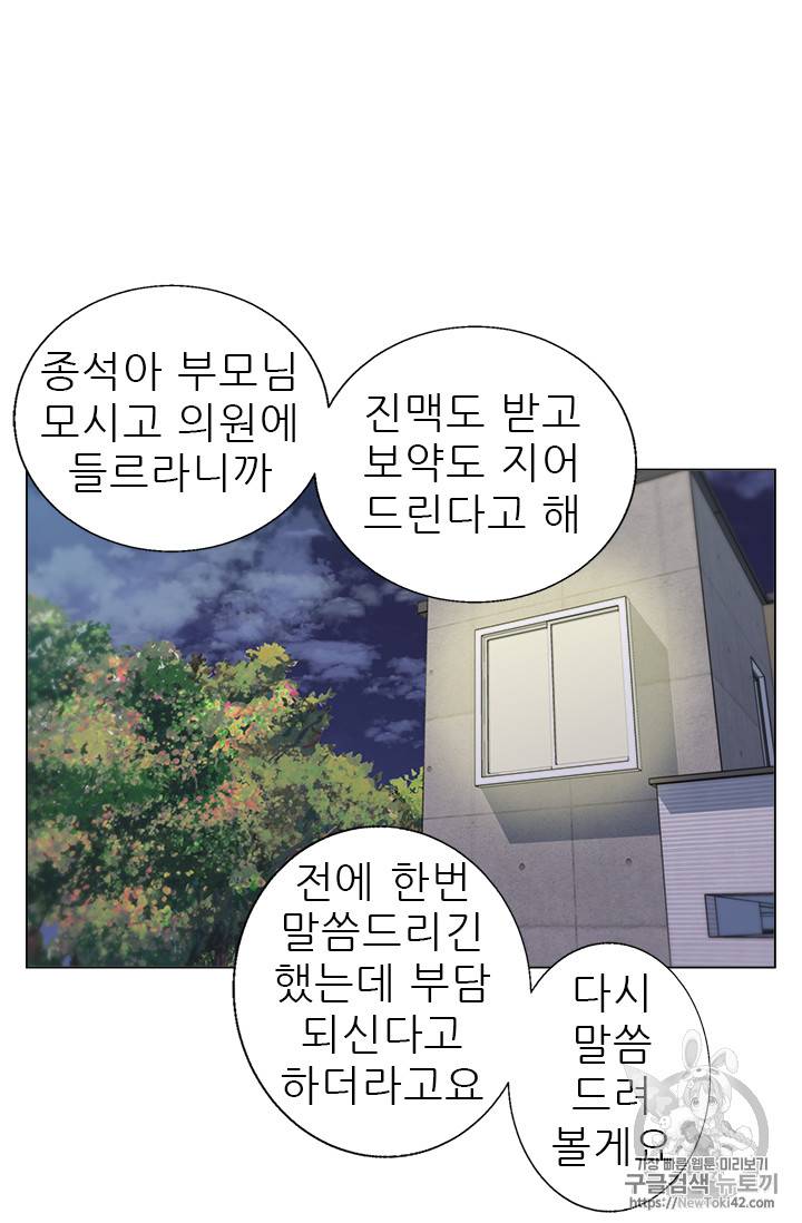 책을 읽으면 경험이 쌓여 58화 61