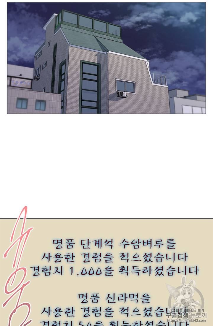 책을 읽으면 경험이 쌓여 58화 63