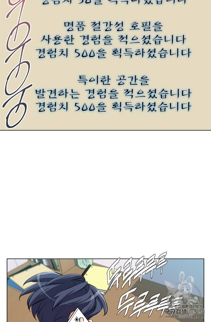 책을 읽으면 경험이 쌓여 58화 64