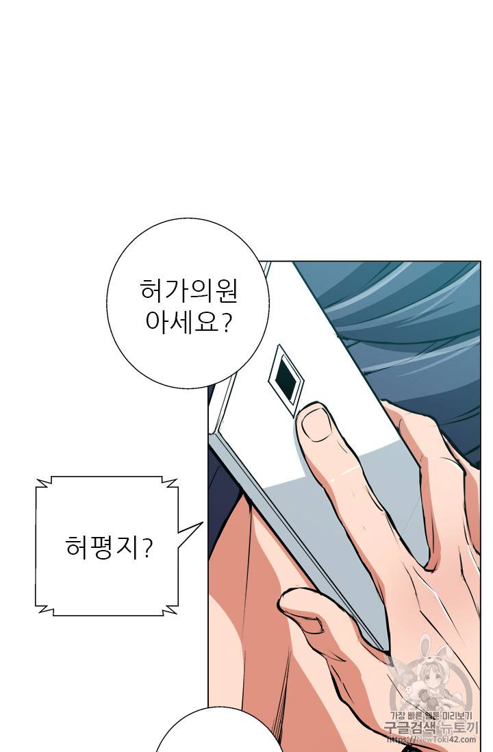 책을 읽으면 경험이 쌓여 58화 69