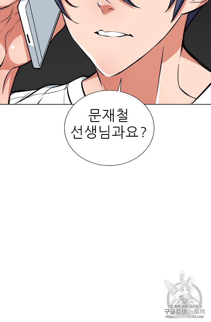 책을 읽으면 경험이 쌓여 58화 73