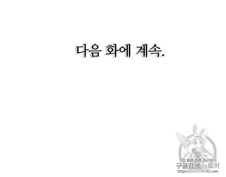 책을 읽으면 경험이 쌓여 58화 74